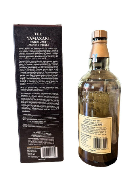 The Yamazaki 12 Year (100th Aniversary)